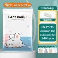 ราคา ถุงสูญญากาศ ถุงเก็บถุงสูญญากาศ ลายกระต่ายน่ารัก ประหยัดพื้นที่ สามารถเก็บผ้านวม หมอน ผ้าห่ม ฯลฯ มี 3 ขนาด (21903602646)