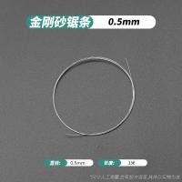 ราคา ใบเลื่อยตัดเพชรละเอียดพิเศษใบเลื่อยตัดลวดทำมือหินหยกอำพันลวดเหล็กขี้ผึ้งใบเลื่อยตัด (16745591384)