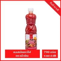 ราคา มาใหม่ ซอสเย็นตาโฟตราม้าบิน ขนาด 790ml เย็นตาโฟก๋วยเตี๋ยวซอสเย็นตาโฟรสเลิศเผ็ดเปรี้ยวหวาน น้ำเย็นตาโฟ ซอสเย็นตาโฟ (15877158678)