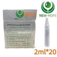 ราคา ฮอร์โมนถั่วงอก ฮอร์โมนถั่วงอกไม่มีราก newhope109ฮอร์โมนถั่วงอก เพิ่มน้ำหนัก และเพิ่มผลผลิต กําจัดราก เพิ่มความอ้วน และเพิ่มผลผลิต newhope8503ฮอร์โมนถั่วงอก newhope198ฮอร์โมนถั่วงอก (22342098986)