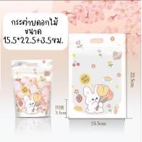 ราคา ถุงซิปล็อค ถุงซิป ถุงตั้งได้ ถุงใส่ขนม ถุงซิปลายน่ารัก ถุงลายการ์ตูน (21787983169)
