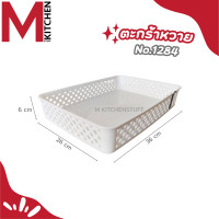 ราคา M KITCHEN ชั้นวางเอกสาร ตะกร้าเก็บเอกสาร ตะกร้าใส่เอกสาร ถาดใส่เอกสารA4 ถาดเก็บเอกสาร คละสี (22209676593)