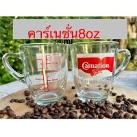 ราคา แก้วตวงคาเนชั่น แก้วกาแฟ ราคาใบละ สเกล 8 ออนซ์ 250ml (22861287355)