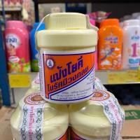 ราคา แป้งโยคีในรัศมีวงกลม แพ็ค3กระป๋อง ขนาด 60 กรัม (20757987365)