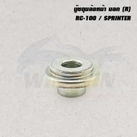 ราคา บู๊ชดุมล้อหน้า นอก R NOVA S NSR R NSR RC100 SPRINTER FINO NOUVO MIO WAVE 125DISC100SNEW110 (20620269608)