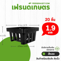 ราคา กระถางกล้วยไม้ แพ็ค 20 ใบ 3 นิ้ว 4 นิ้ว 6 นิ้ว (22729448089)