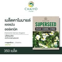 ราคา เมล็ดสมุนไพร ออร์แกนิค นำเข้าจากต่างประเทศ Herb Seeds Organic (22725080435)
