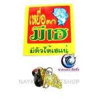 ราคา กระดี่เหล็กมีเฮ 10 กรัม รุ่นท้องไข่ตัวเล็ก เบ็ด 3 ทาง 1 ตัว กระดี่ตกปลา เหยื่อตีช่อน (19410133542)