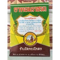 ราคา ยาหอม ตรา เด็กในพานทอง ขวดใหญ่พิเศษ 37 กรัม DEK NAI PAN THONG HERBAL AROMATIC POWDER 37 Gm FOR DIZZINESS (22595247550)