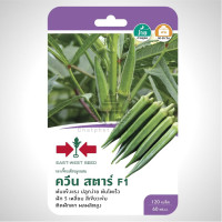 ราคา เมล็ดพันธุ์ กระเจี๊ยบเขียว F1 ควีนสตาร์ ตราศรแดง บรรจุ 120 เมล็ด (885086804)