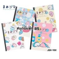ราคา Elephant สมุดบันทึกมีเส้น B5 มาเมะโกมะ Mamegoma รุ่น JSX 102 60 แผ่น ราคาต่อ 1 เล่ม คละลาย (22869923784)