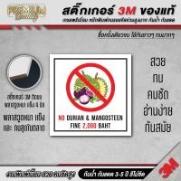 ราคา ป้าย ห้ามสูบบุหรี่ในห้องพัก งดสูบบุหรี่ในห้องพัก ห้ามสูบบุหรี่ ห้ามนำทุเรียนเข้ามา SM P (22885087496)