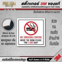 ราคา ป้าย ห้ามสูบบุหรี่ในห้องพัก งดสูบบุหรี่ในห้องพัก ห้ามสูบบุหรี่ ห้ามนำทุเรียนเข้ามา SM P (22885087497)