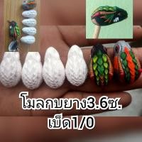 ราคา โมลทำกบยางA2ขนาด3 6ซ (22852827021)