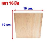 ราคา ไม้ประสาน ยางพารา เกรดAC แผ่นไม้กว้าง5 8 10 12ซม หนา16 20 25 30มิล ไม้ยาง ไม้ ชั้นวางของ ไม้ตกแต่ง ไม้แผ่นเล็ก แผ่นไม้ (20672342128)