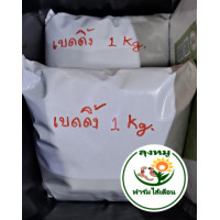 ราคา เบดดิ้งสำหรับเลี้ยงไส้เดือนเพื่อทำปุ๋ยมูลไส้เดือน ปุ๋ยอินทรีย์ ทำจากมูลวัวนม ขนาดบรรจุถุงละประมาณ 950 กรัม (13040663848)