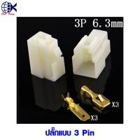 ราคา ปลั๊กเชื่อมต่อสายเคเบิลไฟฟ้า ตัวผู้ ตัวเมีย 6 3 มม หางปลาเสียบ หางปลาทองเหลือง ทองเหลือง หางปลากลม หางปลา ทองเหลือง ทองแดง (20416454790)