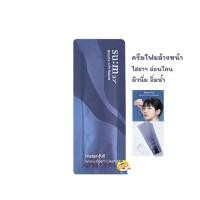 ราคา EXP 2027 ครีมโฟมล้างหน้าไฮยา SUM37 WATER FULL AMINO FOAM CLEANSER (22001601667)