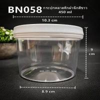ราคา DD ล้างสต๊อก กระปุกพลาสติกใสขุ่น กระปุกน้ำพริก กระปุกมะขาม กระบอกสี่เหลี่ยม กระปุกพลาสติกพร้อมฝา ฝากด ฝาฉีก 1 ใบ (11777851428)