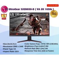 ราคา LG MONITOR จอมอนิเตอร์ 31 5 ULTRAGEAR VA 2K 165Hz FREESYNC PREMIUM 32GN650 B 3Y (21469452643)