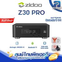 ราคา ZIDOO Z30 Pro 8K ใหม่ ปี 2024 Media Player 6GB 64GB CPU Amlogic S928X K เครื่องเล่นไฟล์หนัง ประกันศูนย์ไทย PEAKHD (22868569022)