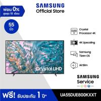 ราคา จัดส่งฟรี 55 Crystal UHD DUE800 4K Tizen OS Smart TV 2024 Online exclusive (22611379958)