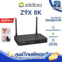 ราคา Zidoo Z9X 8K ใหม่ 2024 เครื่องเล่นไฟล์หนัง Media player Amlogic S928X K RAM 6GB ROM 64GB Android 11 ประกันศูนย์ไทย PEAKHD (22868341965)