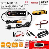 ราคา CTEK เซ็ท MXS 5 0 Lamborghini VIP READY BOX SET X เครื่องชาร์จแบตเตอรี่ CTEK MXS 5 0 Indicator Cig Plug เคสซิลิโคน Extension 2 5 (3302782399)