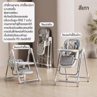 ราคา เก้าอี้ทานข้าวเด็ก เก้าอี้กินข้าวเด็ก รุ่นใหม่ล่าสุด High chair 3in1 เบาะหนัง ถาดรองอาหาร โต๊ะกินข้าวเด็ก สามารถนั่งหรือนอนได้เหมาะสำหรับเด็กเด็กอายุ 5 เดือน ถึง 6 ขวบ มัลติฟังก์ชั่นพับได้แบบพกพา (229