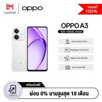 ราคา New Arrival OPPO A3 8 128256GB (22733308680)
