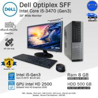 ราคา คอมพิวเตอร์มือสอง Dell Optiplex 7010 SFF Core i5 3470 Gen3 สภาพดี มีโปรแกรม พร้อมใช้งาน (22631096032)