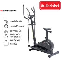 ราคา G Sports เครื่องเดินวงรี รุ่น GS-8712