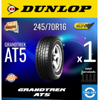 ราคา Dunlop 245 70R16 GRANDTREK AT5 ยางใหม่ ผลิตปี2024 ราคาต่อ1เส้น มีรับประกันจากโรงงาน แถมจุ๊บลมยางต่อเส้น ยางดันลอป ขอบ16 ขนาด 245 70R16 AT5 จำนวน 1 เส้น (14236186626)