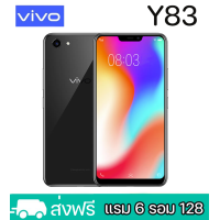 ราคา โทรศัพท์ใหม่Vivo Y83 6 128GB Android8 1 หน้าจอ6 22นิ้ว รับประกัน 1 ปี ติดฟิล์มกระจกให้ฟรี (22248555978)