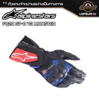 ราคา ถุงมือมอเตอร์ไซค์ ถุงมือ Alpinestars FQ20 SP 8 V3 MONSTER GLOVES (21249995204)