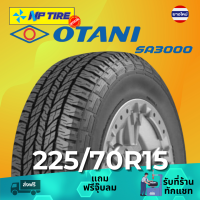 ราคา ยาง 225 70R15 OTANI SA3000 ราคาต่อเส้น ปี 2024 (22766396762)