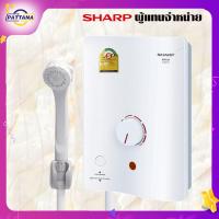 ราคา SHARP เครื่องทำน้ำอุ่น ชาร์ป ขนาด 3500 วัตต์ รุ่น WH 34 Electric Water Heater 3500 Watts Model WH 34 (10250607299)