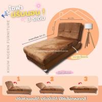ราคา โซฟาเบสปรับหัว 3 ระดับ เบาะนุ่ม นั่งสบาย ขนาดใหญ่ (22683377305)