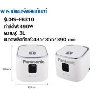 ราคา PANASONIC ของแท้100 หม้อหุงข้าว 5L กระทะนอนสตืก17ฟังชั่น ตั้งเวลา24 ชั่วโมง ปรุงด่วน20 นาที หม้อหุงข้าว 5 ลิตร หม้อข้าวไฟฟ้า หม้อหุงข้าวดิจิตอล (22919797873)