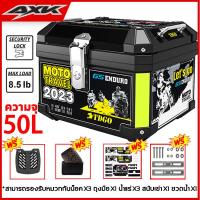 ราคา AXK กล่องท้ายมอเตอร์ไซค์ 50L กล่องติดมอไซค์ กล่องหลัง พร้อม เบาะพิง อินเนอร์ซัพใน มีแถบสะท้อนแสง กล่องท้ายรถ กล่องท้ายมอไซค กล่องเก็บของ ท้ายรถมอเตอร์ไซค์ กล่องติดรถ กล่องติดท้ายมอเตอร์ไซค์ (229191686