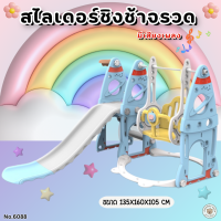 ราคา Lookmee ชุดใหญ่ตรงปก สไลเดอร์รถบัส 3in1 พร้อมชิงช้า ของเล่นสนาม ของเล่นเด็ก สไลเดอร์มีชิงช้าและแป้นบาสในตัว สไลเดอร์เด็ก เล่นได้หลายคน (22494668519)