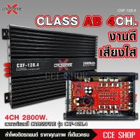ราคา Crossfire xเพาเวอร์ขับลำโพงเสียงกลางคลาสAB4CH 2800W MAX ระบายความร้อนอย่างดี CXF 120 4 กลางชัดแหลมใส กลาง4แหลม4 จำนวน1เครื่องพาเวอร์กลางแลหม POWER AMP (12494025879)