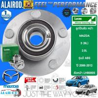 ราคา LUCAS ลูกปืนล้อหน้า ลูกปืนล้อหลัง MAZDA 3 MAZDA3 BL รุ่น ABS ปี 2005 2013 รับประกัน 1 ปี หรือ 50000 กิโลเมตร (21909770744)