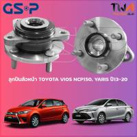 ราคา ลูกปืนล้อหน้า GSP ดุมล้อหน้า ไม่ABS TOYOTA VIOS NCP150 YARIS ปี13 20 1ชิ้น ใส่ได้ทั้งล้อซ้ายและขวา 9326055 (13130944821)