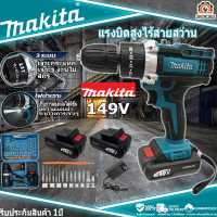 ราคา MAKITA สว่านแบตไร้สาย สว่านไฟฟ้ากระแทก แบต2ก้อน สว่านแบตเตอรี่ แบตสว่าน makita 68v 3ระบบ สว่านแบตไร้สาย สว่านไร้สายแท้ สว่านไฟฟ้า สว่านครบช (21421674394)