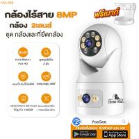 ราคา กล้องวงจรปิด360 wifi 2 4G ชัด8MP ก้องวงจอนปิด360 home mall cctv กล้องวงจรปิดดูผ่านมือถือ กล้องสองทางใกล กล้องวงจรปิด2เลนส์ ติดตั้งภายใน กล้อง yoosee (22923054694)