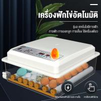 ราคา ตู้กลับไข่อัตโนมัต Crestron ตู้ฟักไข่ออโต้ 130 ฟอง ตู้ฟักไข่ ตู้ฟัก ไข่ไก่ เป็ด เครื่องฟักไข่ อัตโนมัติ ฟักไข่ ตู้ควบคุมอุณหภูมิ ตู้กลับไข่อัตโนมัต (22558150198)