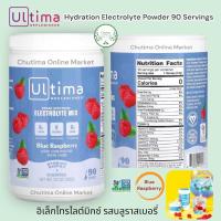 ราคา Ultima Replenisher Electrolyte Mix Raspberry 90 Servings Keto Sugar Free Non GMO อิเล็กโทรไลต์มิกซ์ ราสเบอร์รี่ (22179562177)