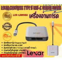 ราคา Lexar CFexpress Type B USB C Reader ประกัน 2 ปี (22416147015)
