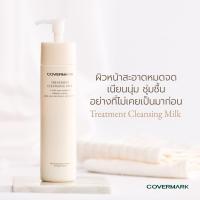 ราคา COVERMARK TREATMENT CLEANSING MILK น้ำนมล้างเครื่องสำอางซึ่งมีประสิทธิภาพในการชำระคราบความมันและเครื่องสำอางได้อย่างสะอาดหมดจด (1790134833)